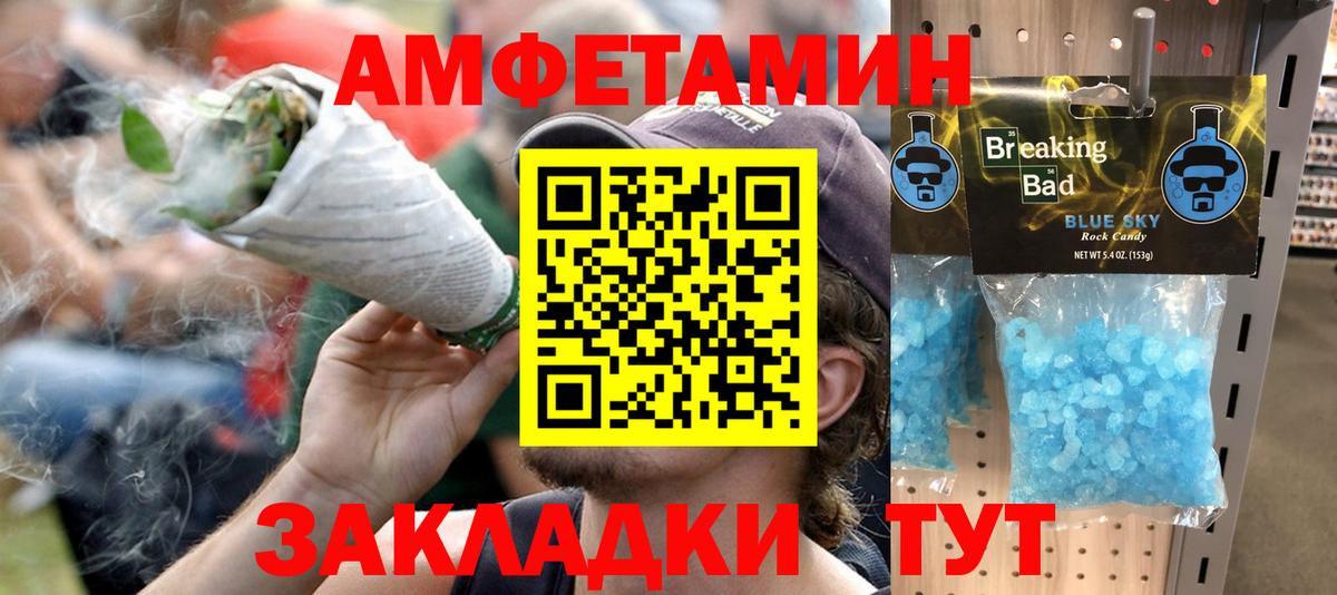 АМФЕТАМИН  Вход с VPN  Выкса  АМФЕТАМИН 98% 