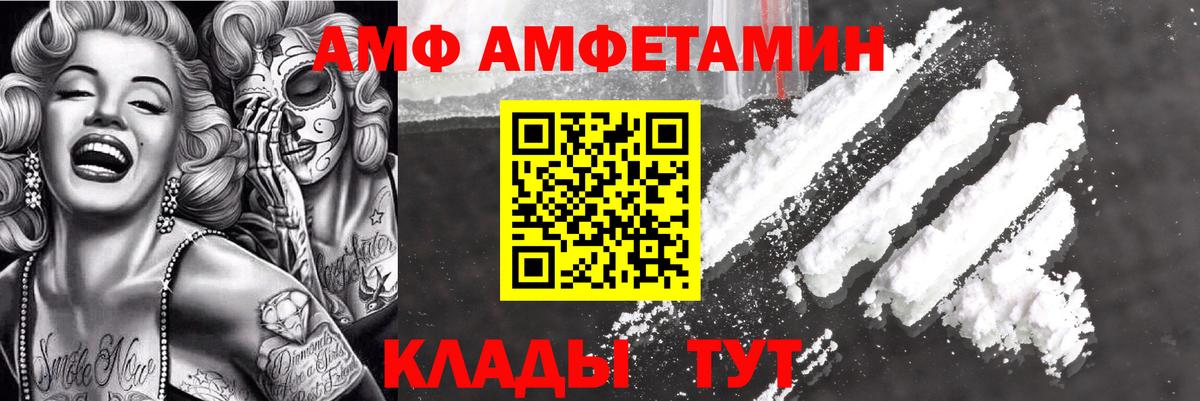 АМФ 98% Выкса