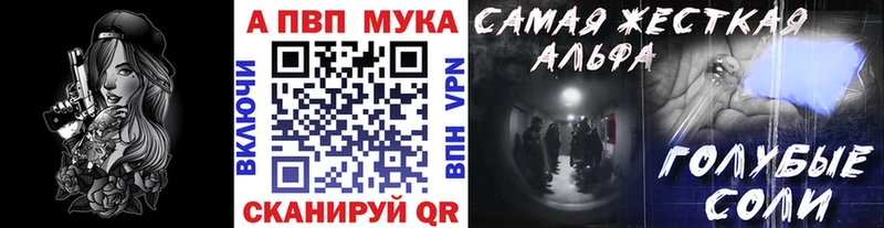 Alpha PVP Соль  Выкса 