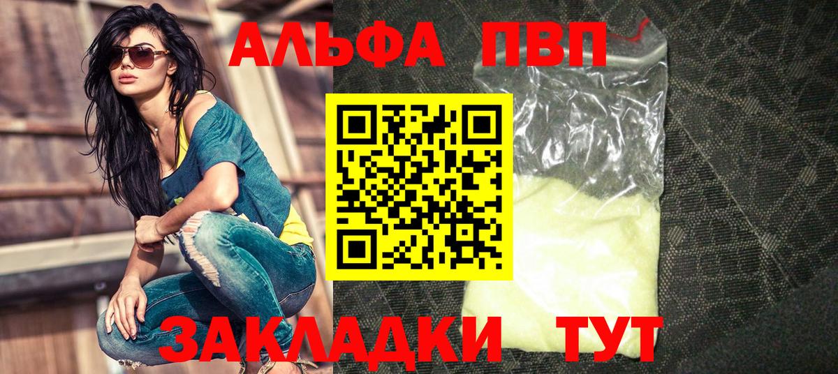 А ПВП крисы CK  A-PVP  Выкса  Вход с VPN  А ПВП мука  A PVP Соль 