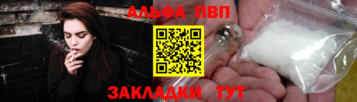 Alpha-PVP мука Выкса