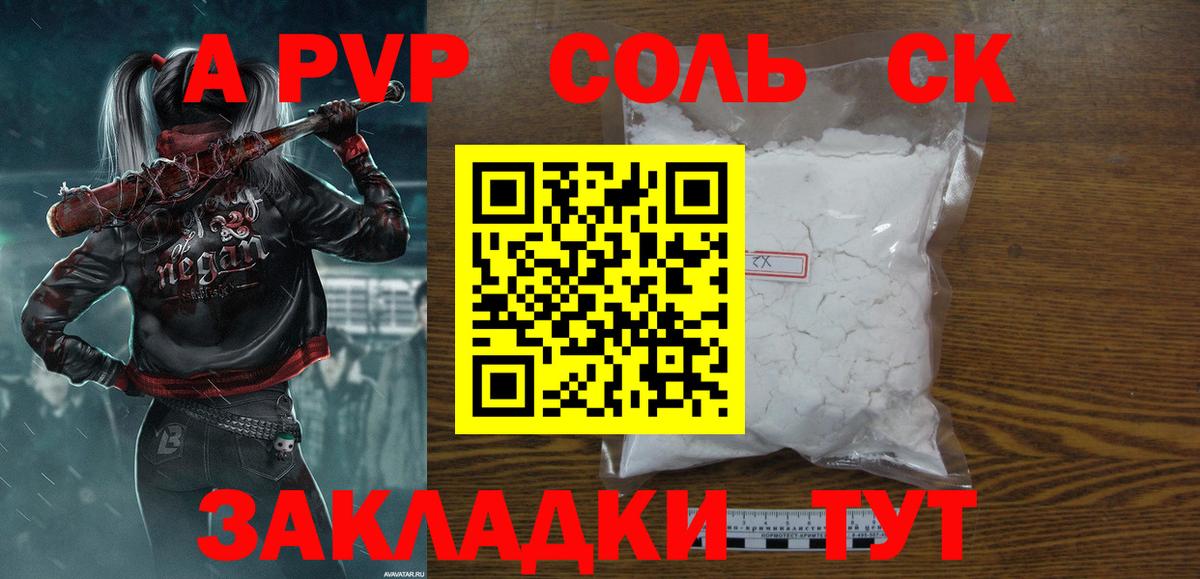 Alpha PVP кристаллы  Выкса  Alpha PVP мука 