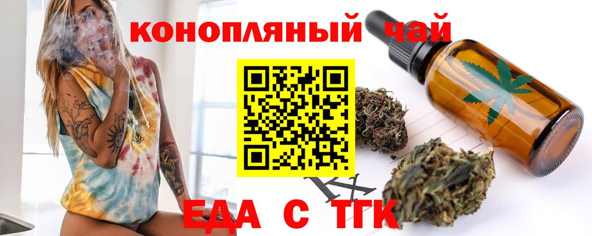 Печенье с ТГК конопля Выкса
