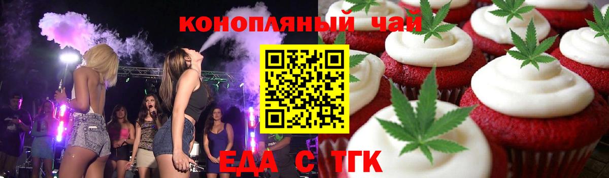 Выкса  Печенье с ТГК конопля  Вход с VPN 