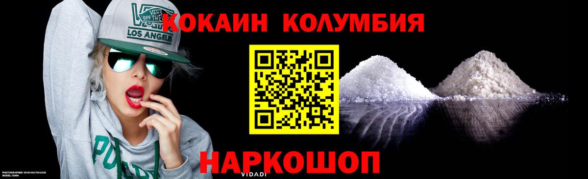 Cocaine 99%  КОКАИН Колумбийский  КОКАИН  Выкса  Вход с VPN 