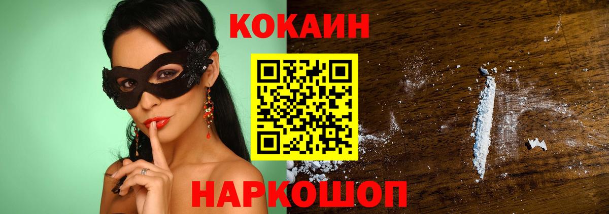 Выкса  Alpha PVP СК   ГАШ  Меф МЯУ МЯУ кристаллы  КОКАИН 