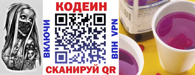 Кодеин напиток Lean (лин)  мега вход  Выкса  где можно купить  