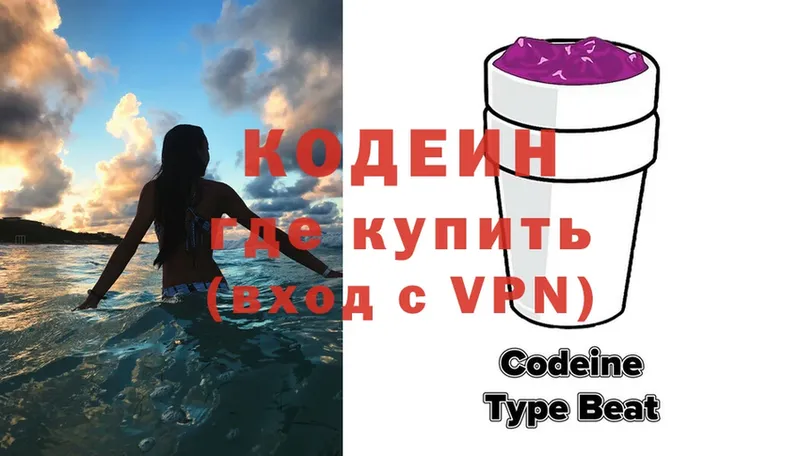 Codein напиток Lean (лин)  ссылка на мегу сайт  площадка состав  Выкса 