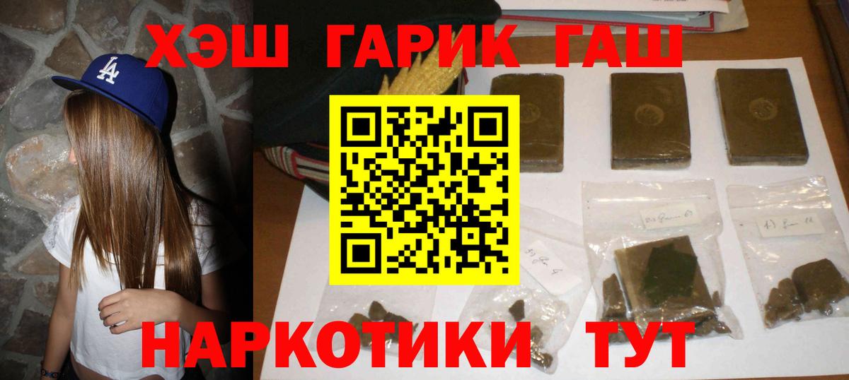 Канабис  Вход с VPN  Выкса  КОКАИН  Мефедрон  Меф МЯУ МЯУ   A-PVP СК  