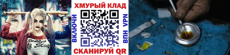 купить закладку  Выкса  blacksprut ССЫЛКА  Героин герыч 