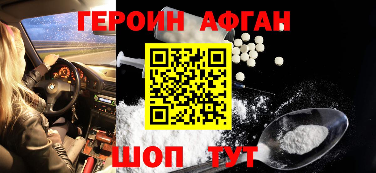 Выкса  Героин белый  Вход с VPN 