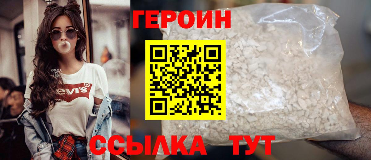 Героин Афган  Выкса 