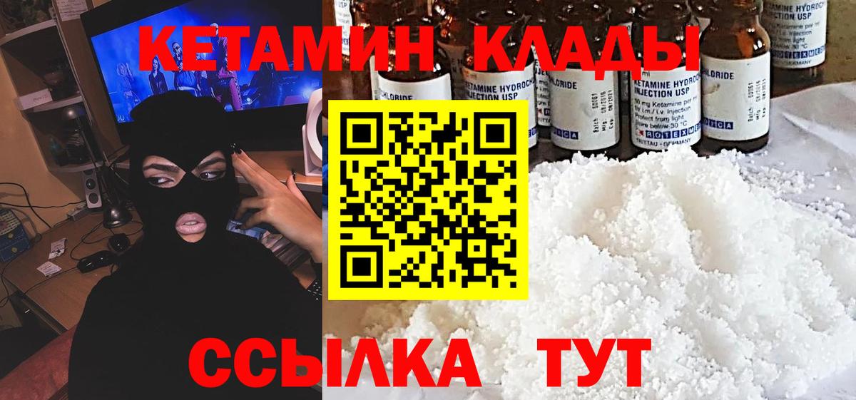 Выкса  Кетамин VHQ  Вход с VPN  Кетамин ketamine 