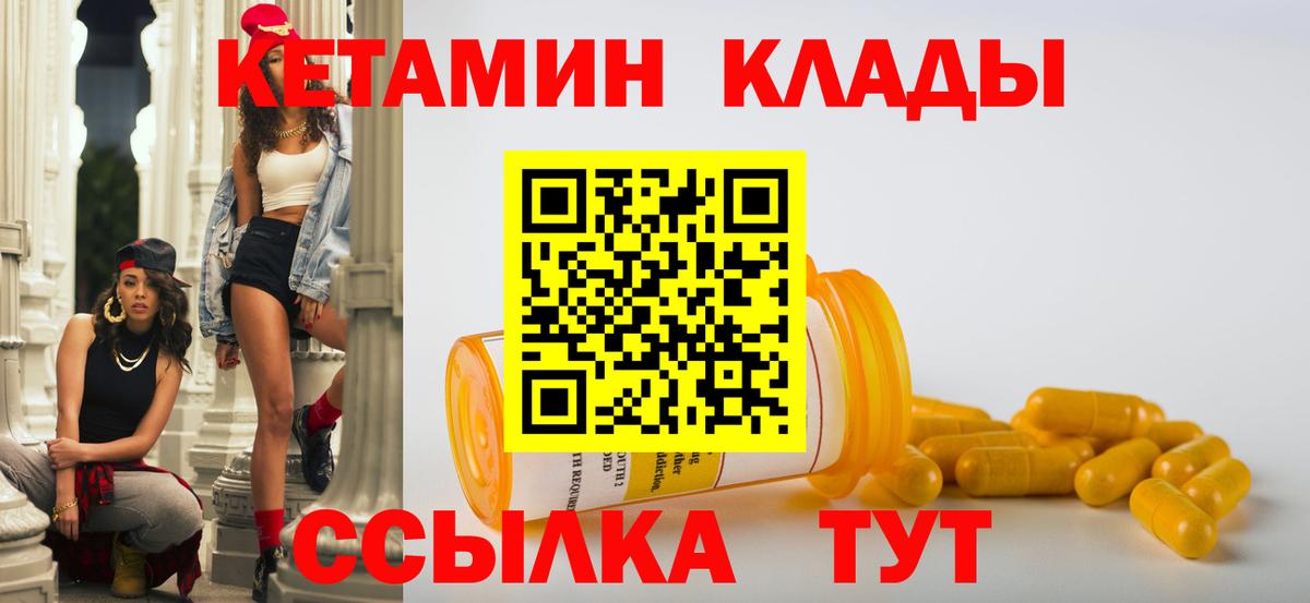 КЕТАМИН ketamine  Выкса  Кетамин VHQ 