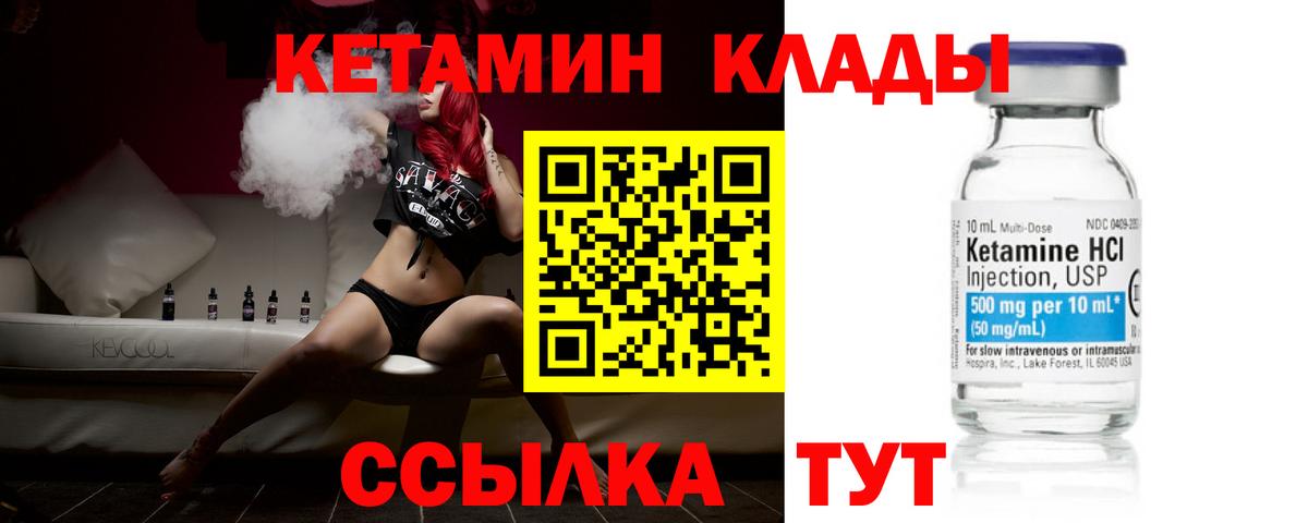 КЕТАМИН ketamine Выкса