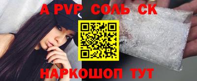 альфа пвп Беслан