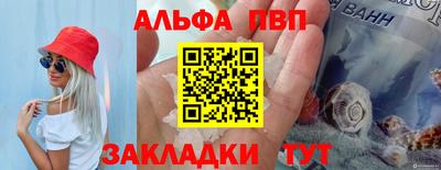 ALPHA PVP Бийск