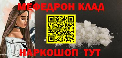 мефедрон Берёзовский