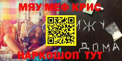 мефедрон Берёзовский