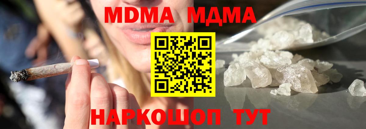 Выкса  МДМА кристаллы  Вход с VPN  МДМА кристаллы 