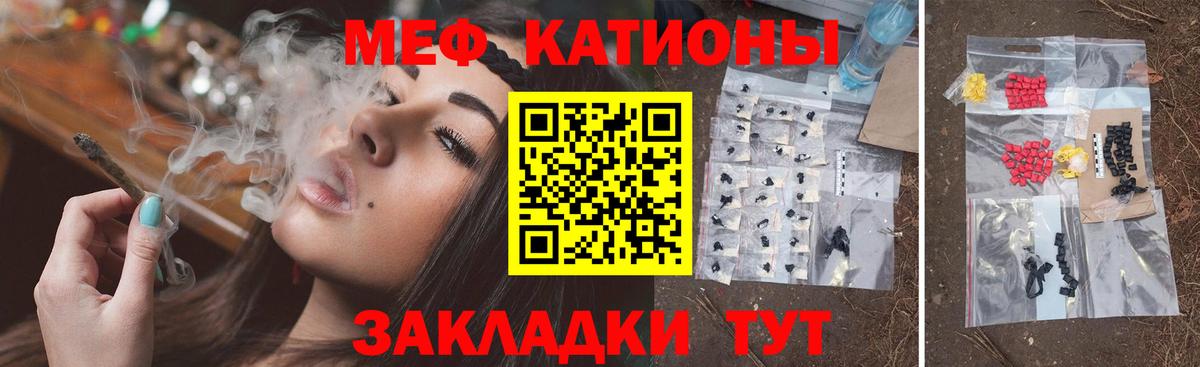 МЕФ кристаллы Выкса