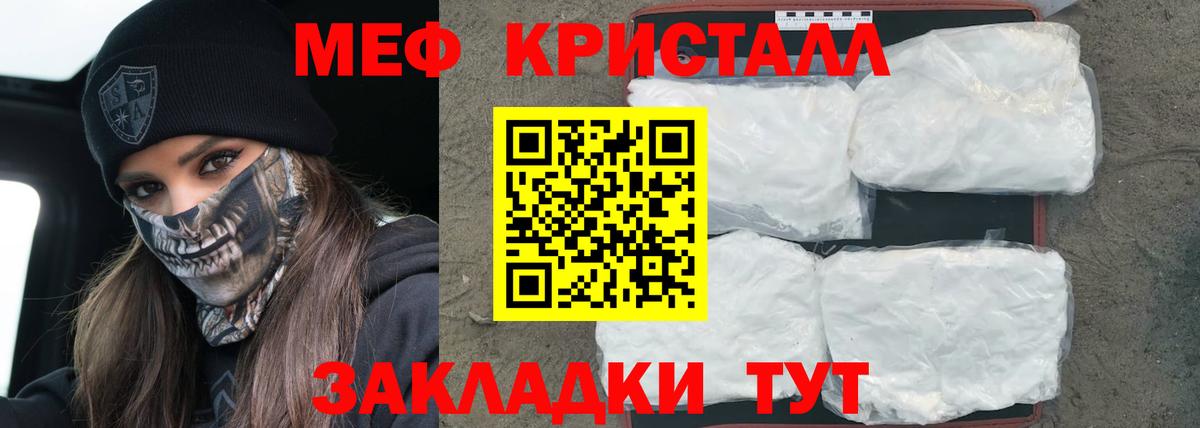 Меф мяу мяу мука Выкса