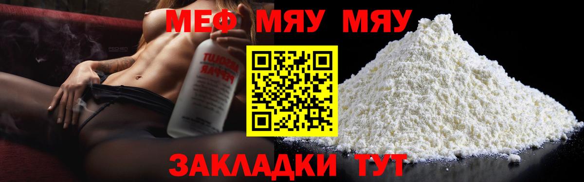 МЕФ  Меф кристаллы  Выкса  МЕФ mephedrone 
