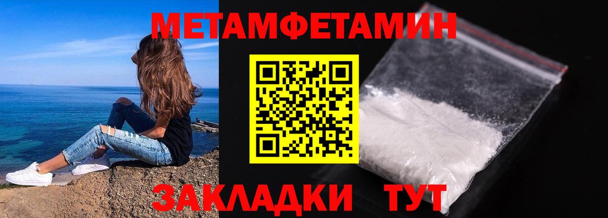 МЕТАМФЕТАМИН пудра  Вход с VPN  Выкса 