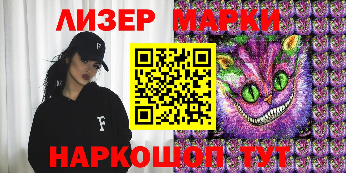 Марки NBOMe 1,8мг Выкса